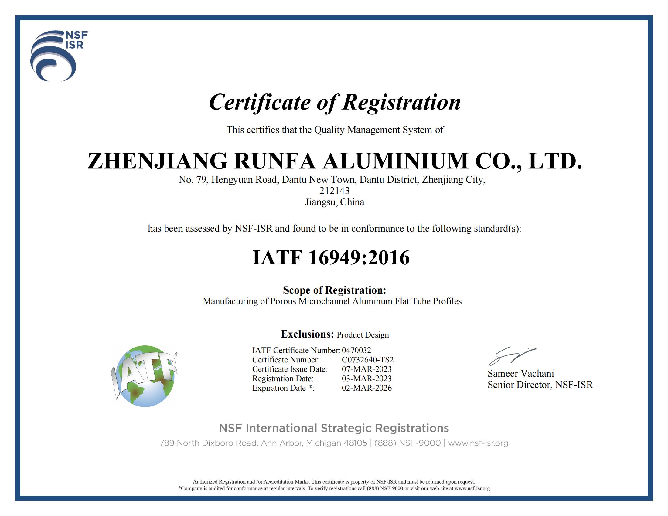 IATF16949证书电子版_01