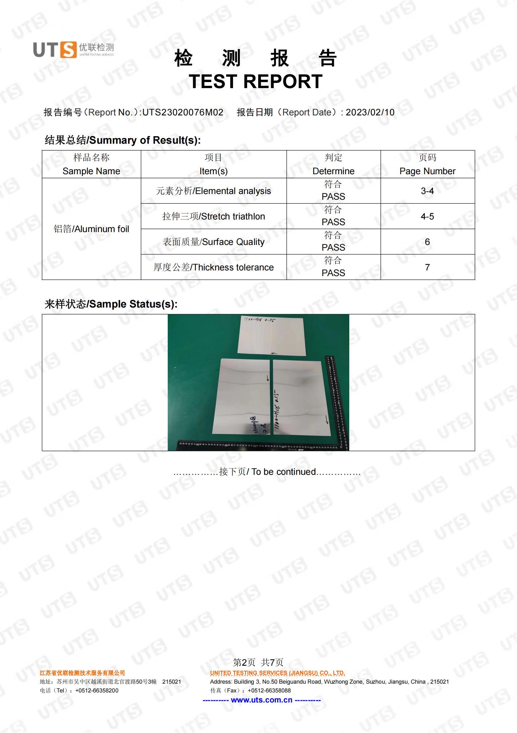 1100性能 镇江市润发铝业有限公司 中英文(1)_01