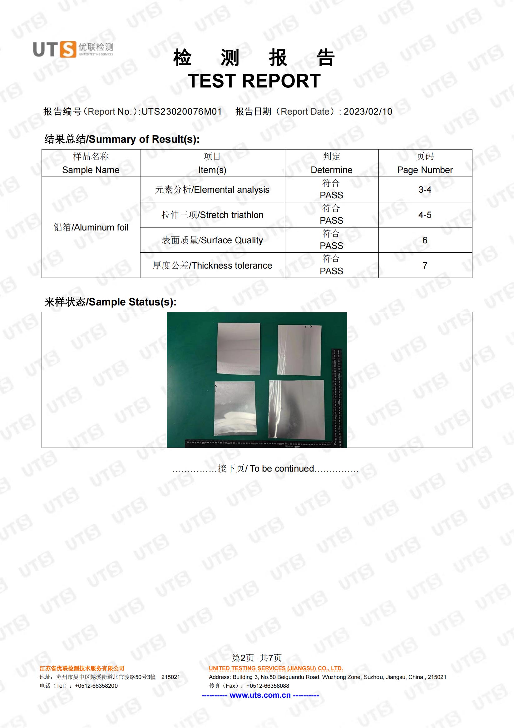 1060性能镇江市润发铝业有限公司 中英文(1)_01
