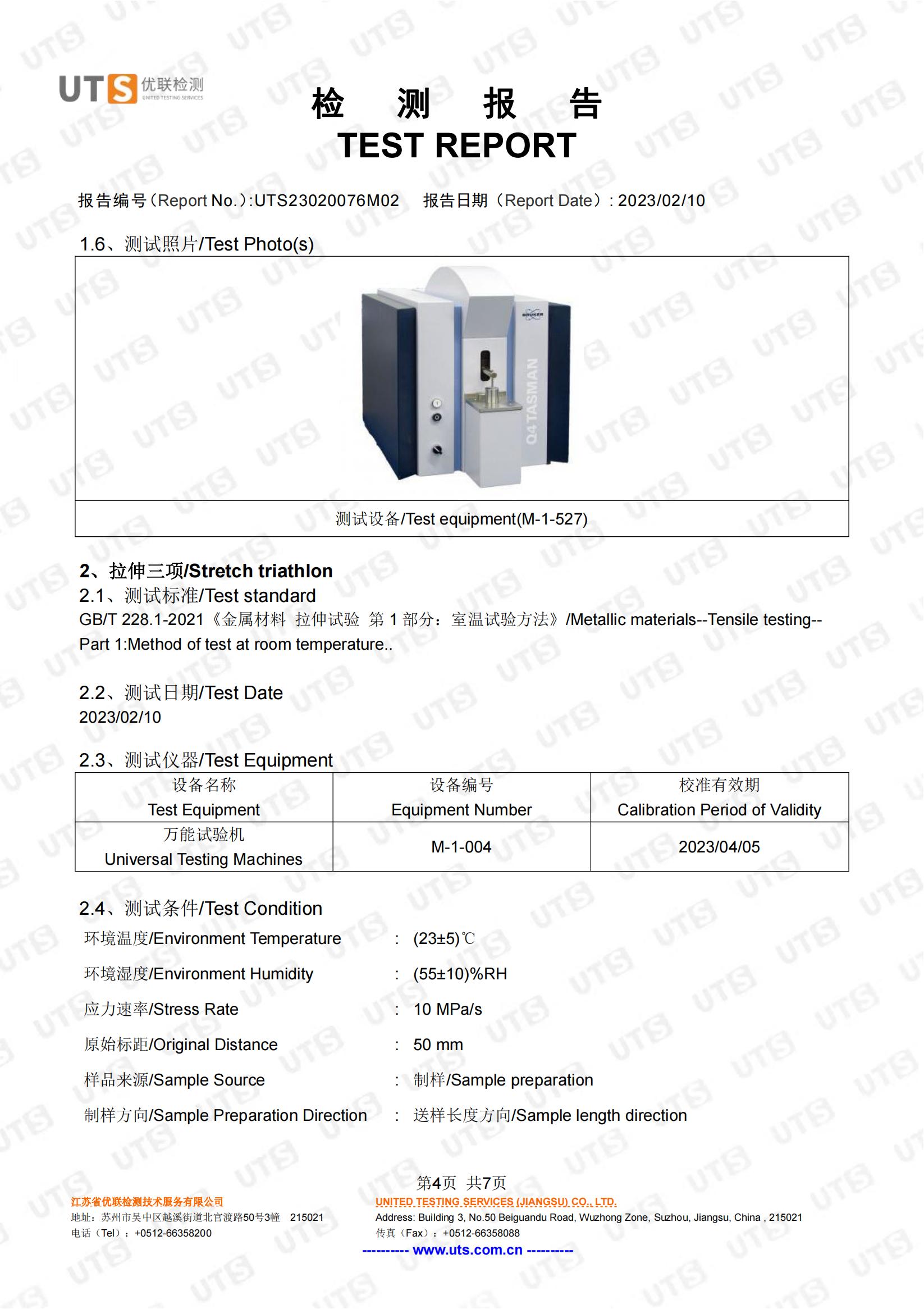 1100性能 镇江市润发铝业有限公司 中英文(1)_03