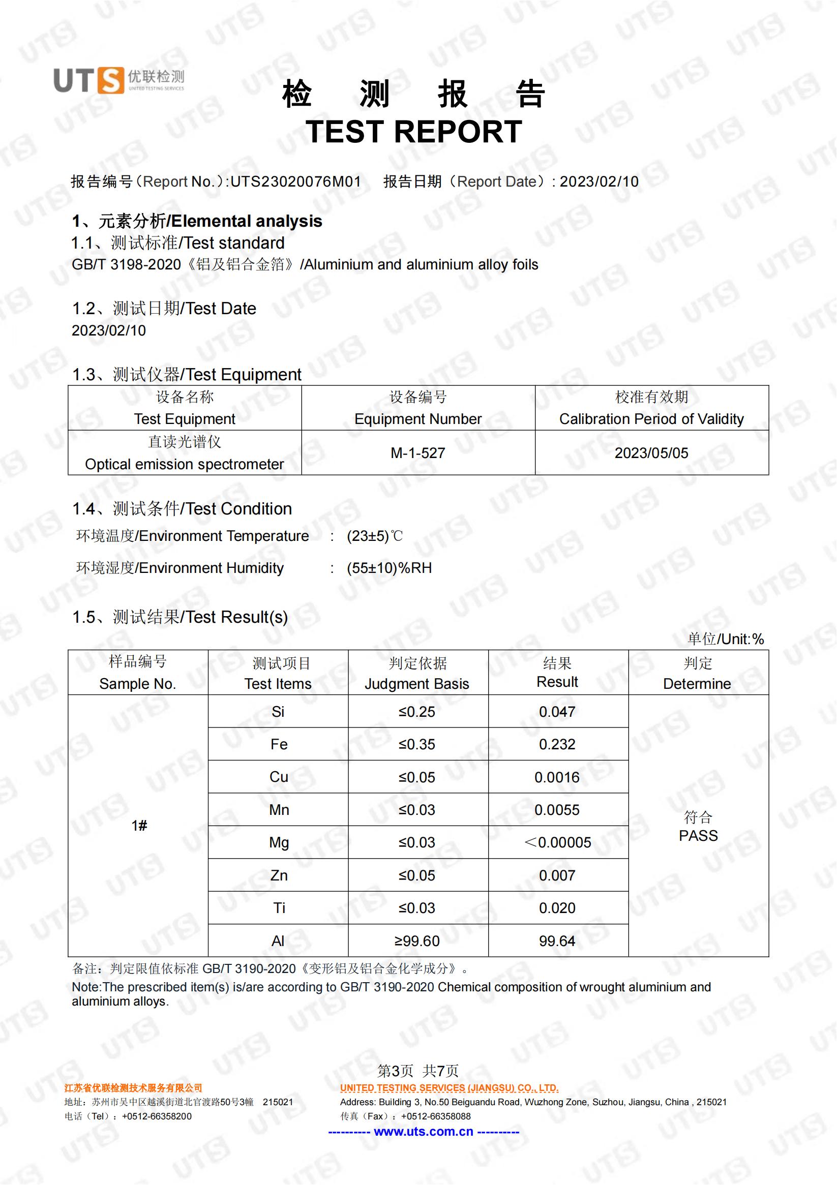 1060性能镇江市润发铝业有限公司 中英文(1)_02