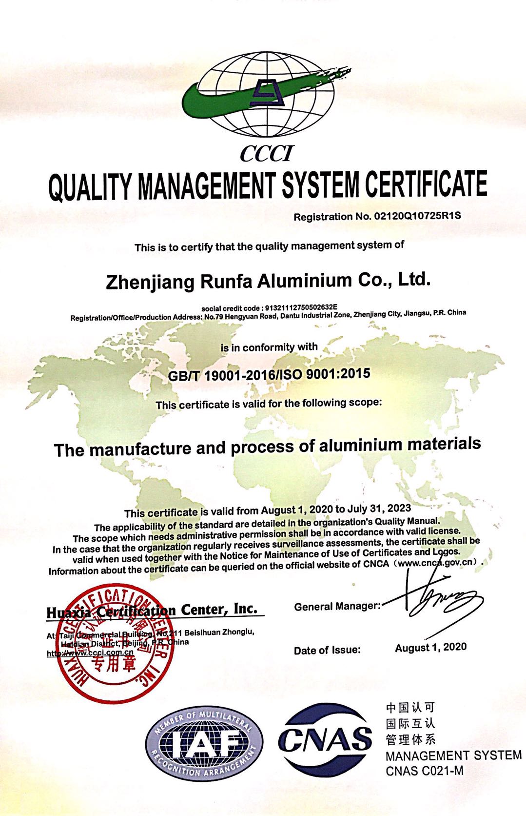 ISO 9001最新